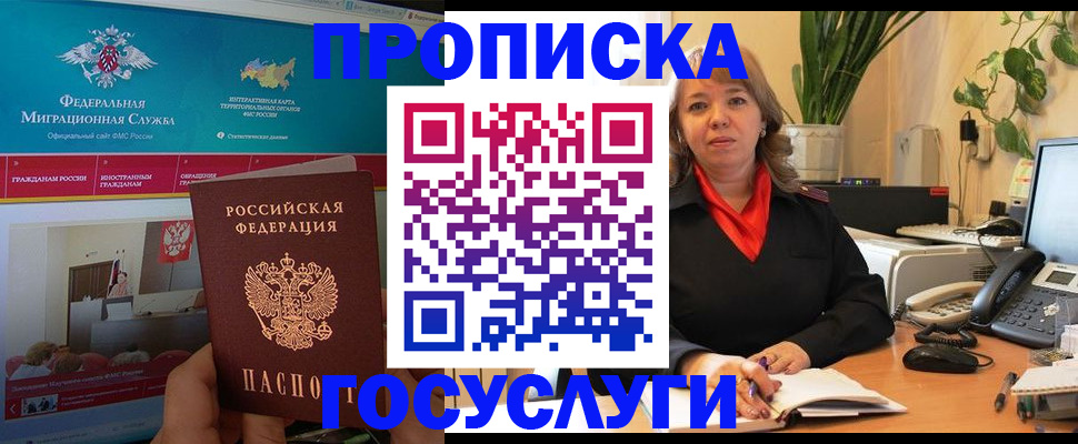 временная регистрация недорого в Краснодаре