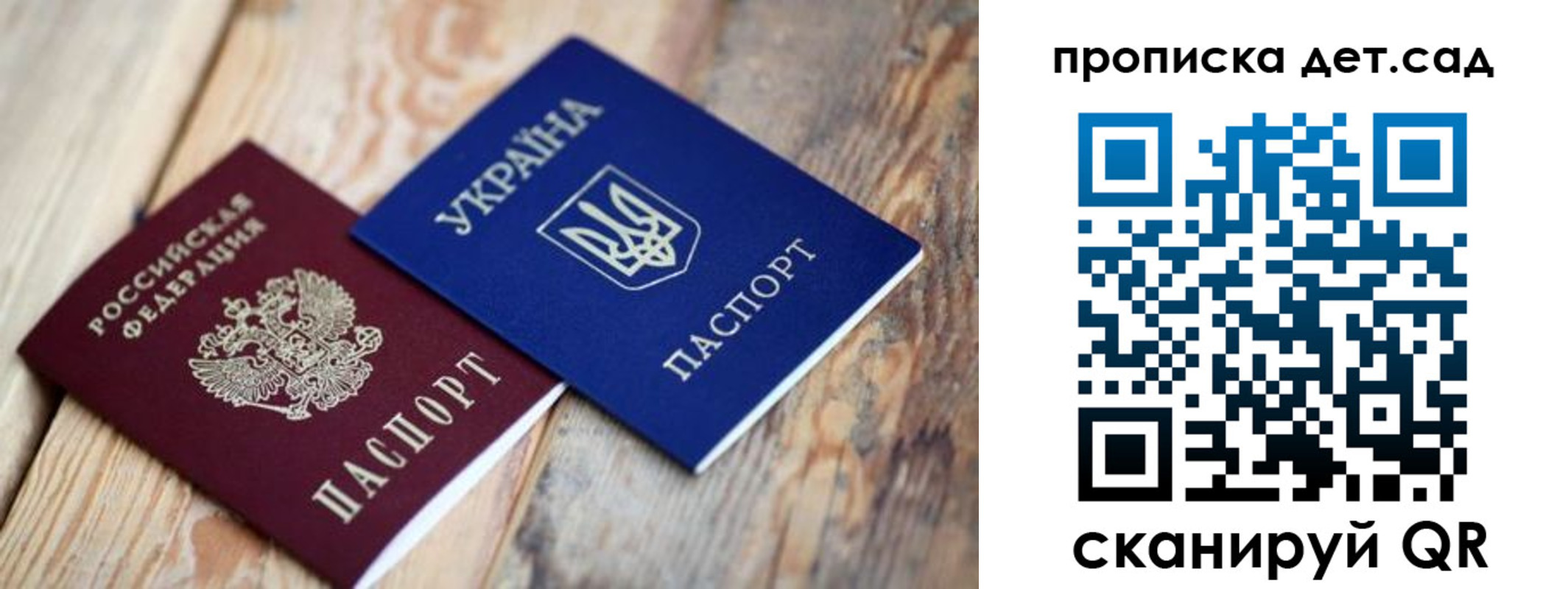 прописка для работы в Краснодаре