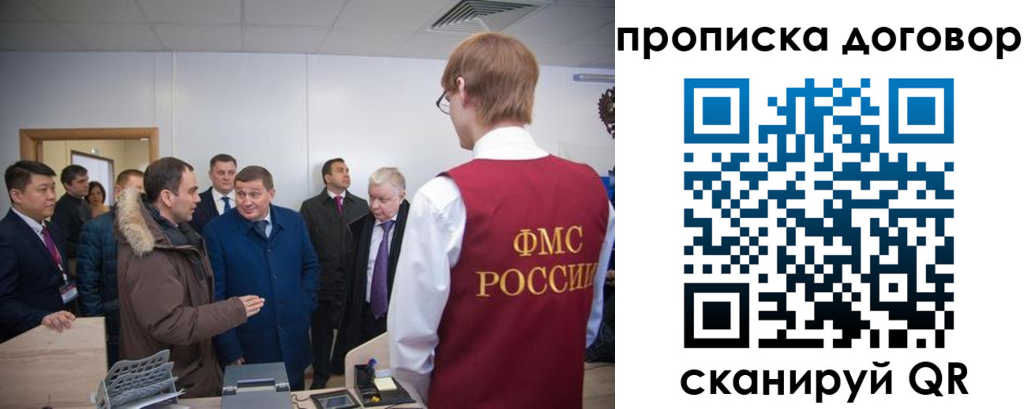 миграционный учет в Краснодаре
