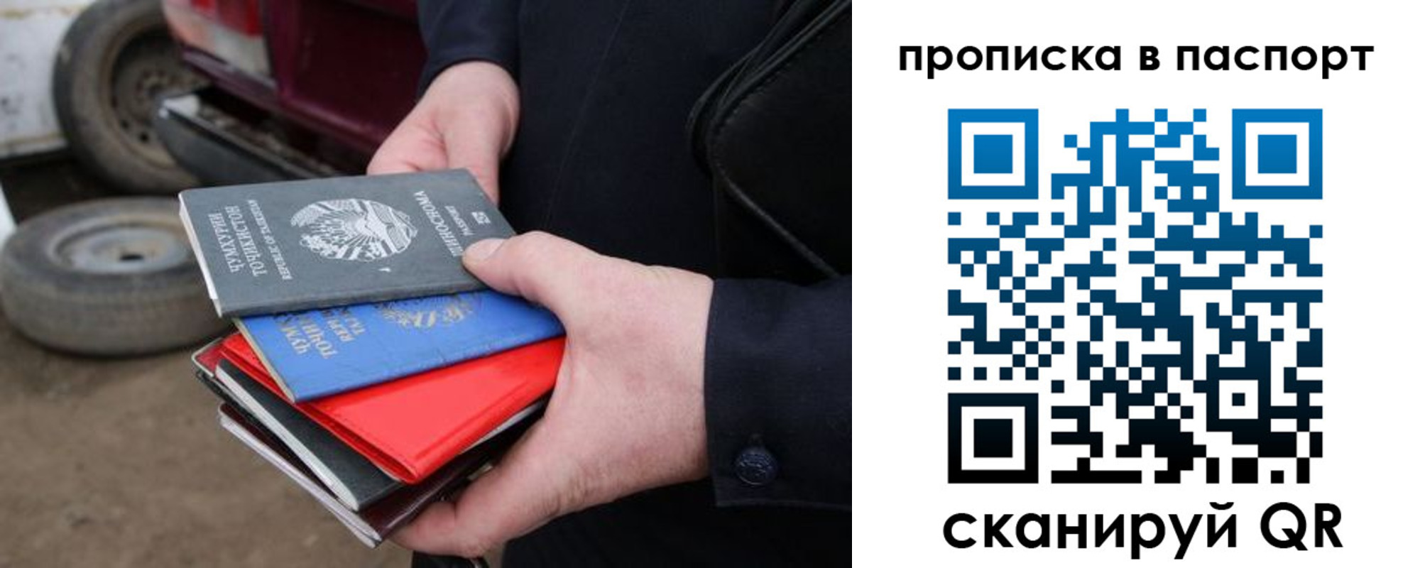 прописка в квартире в Краснодаре