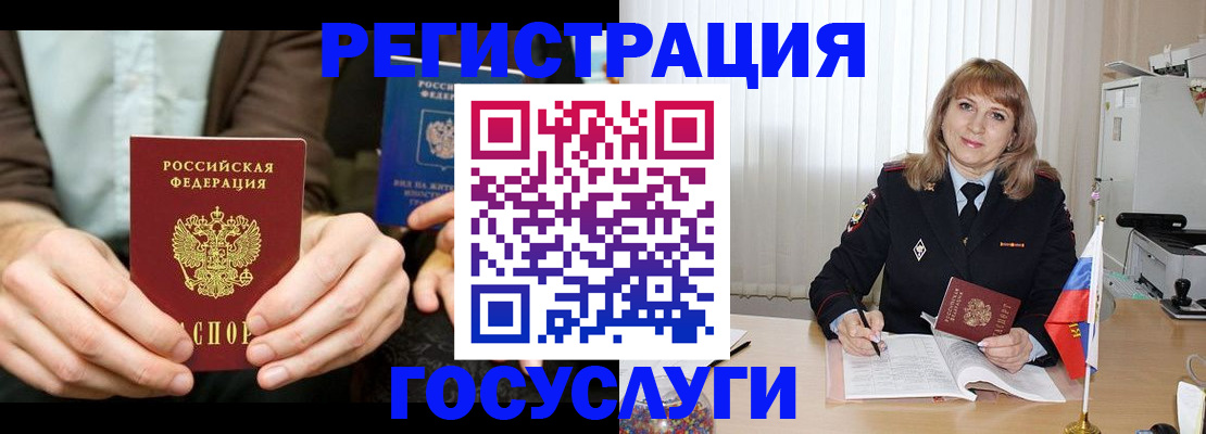 купить прописку в Краснодаре