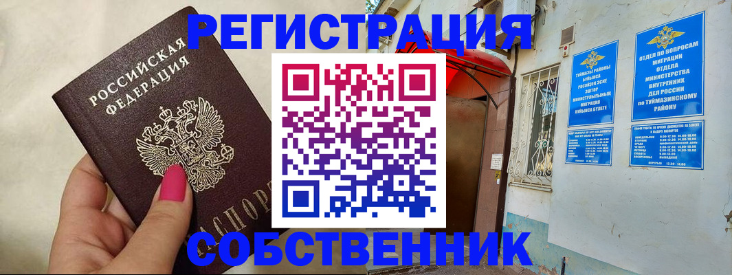 регистрация для школы в Краснодаре