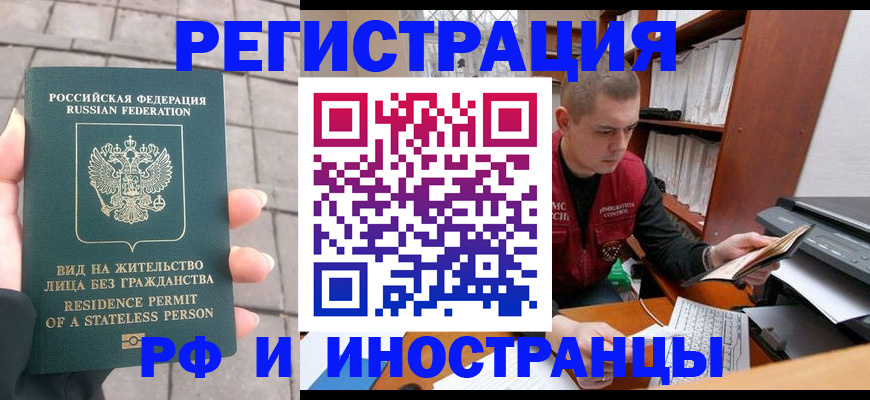 временная регистрация в квартире в Краснодаре