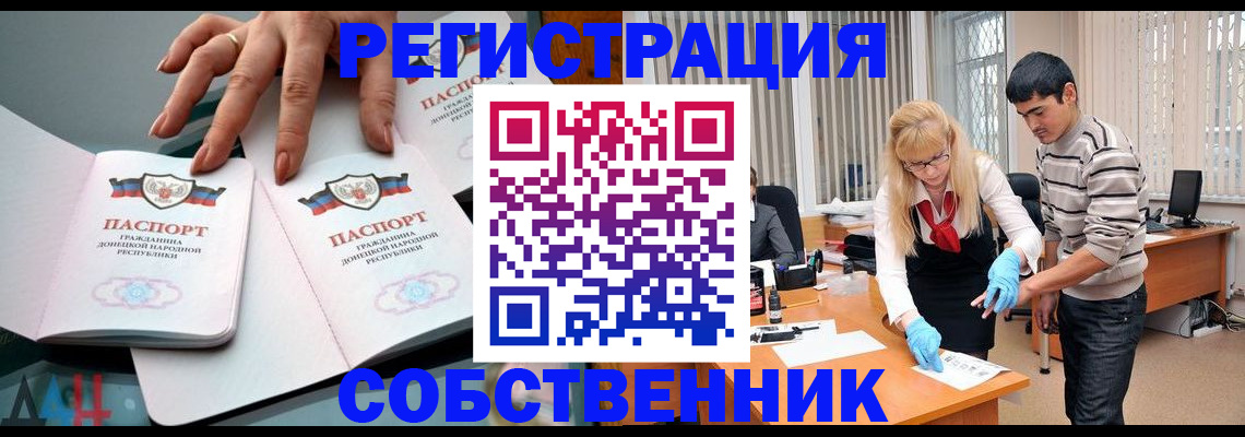 временная регистрация купить в Краснодаре