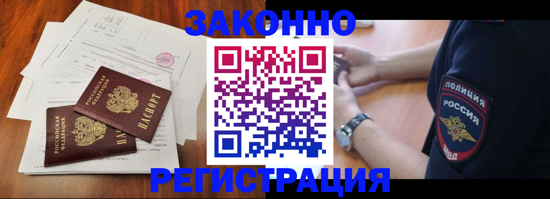 где прописаться в Краснодаре