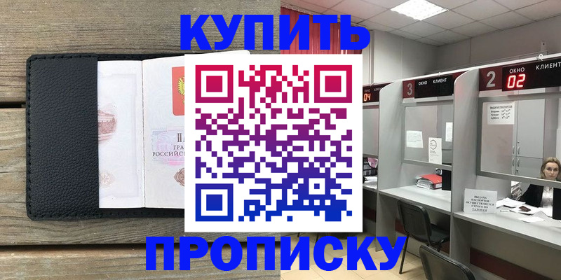 прописка для военкомата в Краснодаре