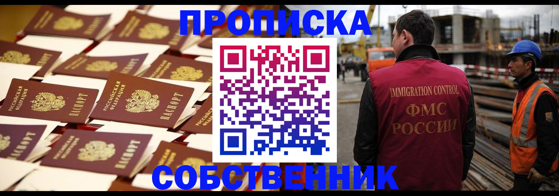 где прописаться в Краснодаре